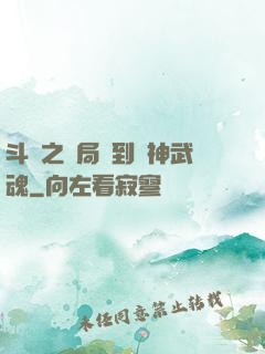 斗羅之開局簽到龍神武魂