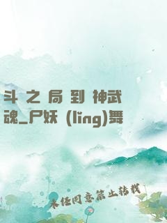 斗羅之開局簽到龍神武魂