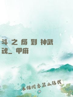 斗羅之開局簽到龍神武魂