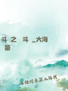 斗羅之靈寶斗羅