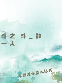 斗羅之靈寶斗羅