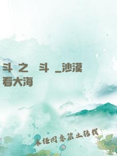 斗羅之靈寶斗羅