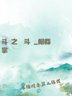 斗羅之靈寶斗羅