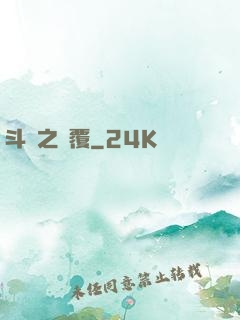 斗羅之顛覆