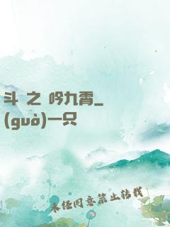 斗羅之龍吟九霄