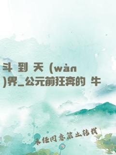 斗羅到諸天萬(wàn)界