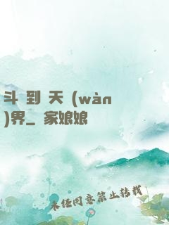 斗羅到諸天萬(wàn)界