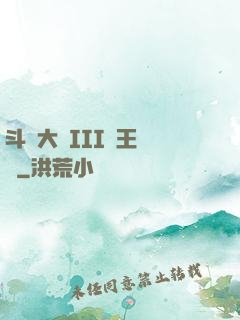 斗羅大陸III龍王傳說
