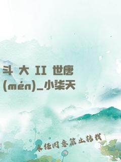 斗羅大陸II絕世唐門(mén)