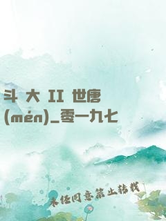 斗羅大陸II絕世唐門(mén)