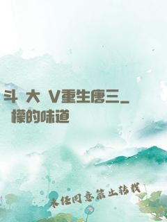 斗羅大陸V重生唐三