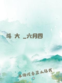 斗羅大陸