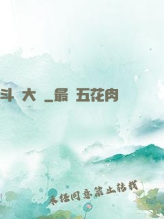 斗羅大陸
