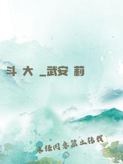斗羅大陸