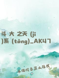 斗羅大陸之天機(jī)系統(tǒng)