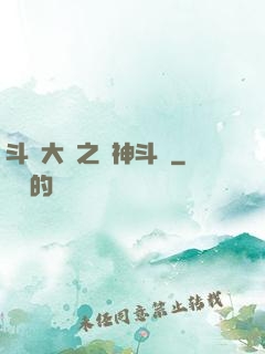 斗羅大陸之弒神斗羅