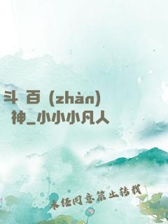 斗羅百戰(zhàn)劍神