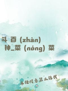 斗羅百戰(zhàn)劍神