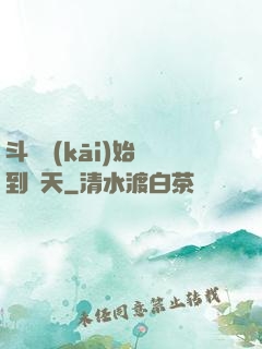 斗羅開(kāi)始簽到諸天