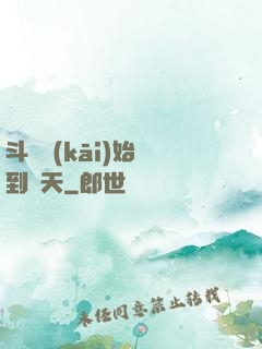 斗羅開(kāi)始簽到諸天
