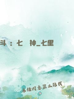 斗羅：七殺劍神
