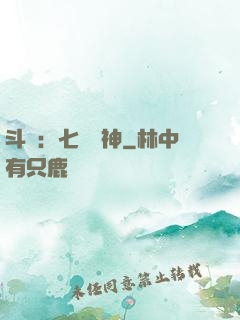 斗羅：七殺劍神