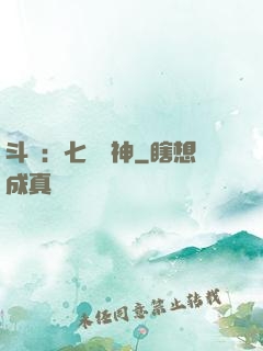 斗羅：七殺劍神