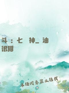 斗羅：七殺劍神