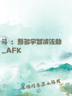 斗羅：吾名宇智波佐助