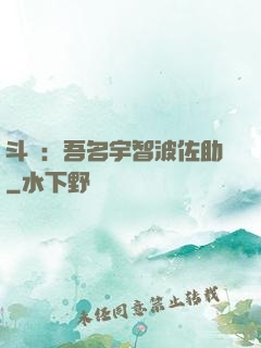 斗羅：吾名宇智波佐助