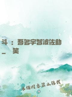 斗羅：吾名宇智波佐助