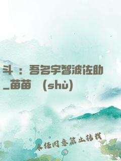 斗羅：吾名宇智波佐助