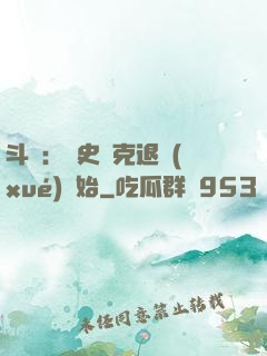斗羅：從史萊克退學(xué)開始