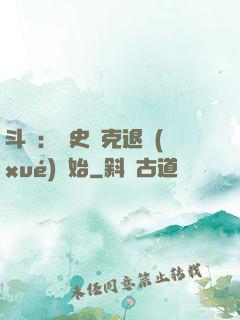斗羅：從史萊克退學(xué)開始