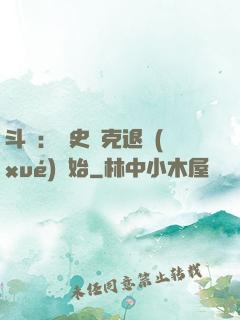 斗羅：從史萊克退學(xué)開始