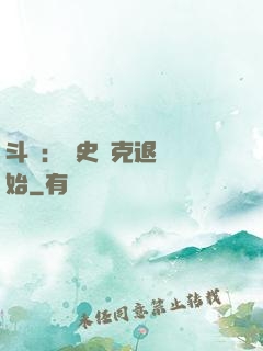 斗羅：從史萊克退學開始
