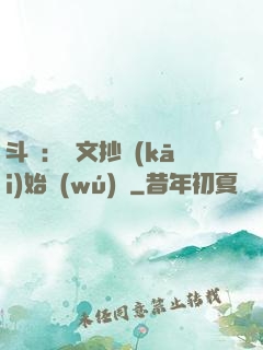 斗羅：從文抄開(kāi)始無(wú)敵