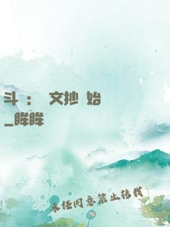 斗羅：從文抄開始無敵