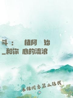斗羅：從種植阿銀開始