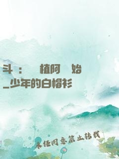 斗羅：從種植阿銀開始