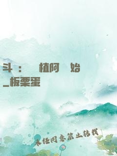 斗羅：從種植阿銀開始