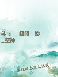 斗羅：從種植阿銀開始