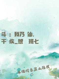斗羅：我乃詩仙，劍斬千尋疾