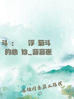 斗羅：無敵從俘獲菊斗羅的心開始