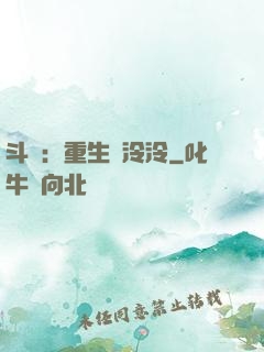 斗羅：重生葉泠泠