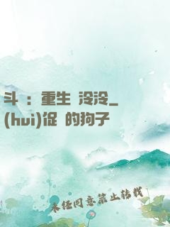 斗羅：重生葉泠泠