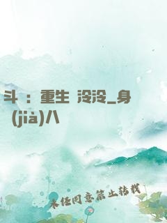 斗羅：重生葉泠泠