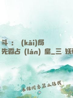 斗羅：開(kāi)局先霸占藍(lán)銀皇