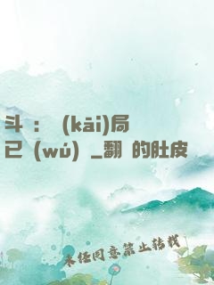 斗羅：開(kāi)局已無(wú)敵