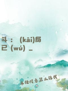 斗羅：開(kāi)局已無(wú)敵